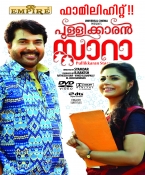 Pullikkaran Staraa Malayalam DVD